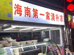 -海大南门夜市(海富街店)