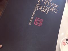 -小郭私房菜·海肠捞饭店(学士街店)