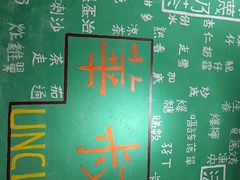 -華叔茶記