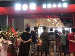 门面-龍歌自助小火锅(市南金茂湾店)