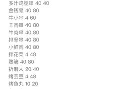 -一顿烧烤(八经街店)