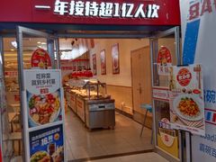 门面-乡村基(南坪上海城店)