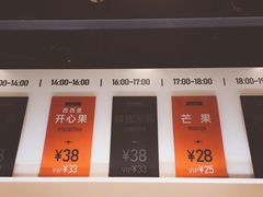 -野人牧坊Gelato(天津南开大悦城店)