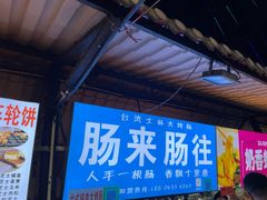 -大学城夜市