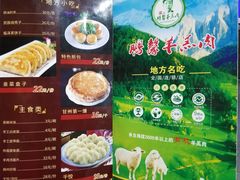 -鹏馨羊羔肉·非遗(新建街店)