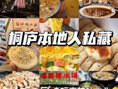 -一味大院•桐庐菜传承店(春江路店)