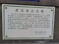 -武汉长江大桥