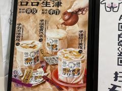 -茶力的小怪兽(梅林卓悦汇店)