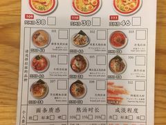 菜单-雷门拉面·现熬骨汤(凯德来福士店)