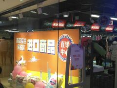 -综合保税区进口商品直销中心(新百店)