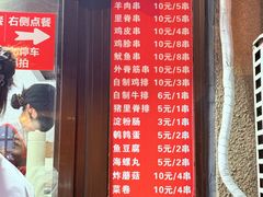 -辽B·小串(总店)