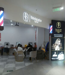 -1983 Hair Salon