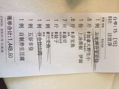 账单-万龙洲海鲜(南新仓店)
