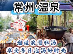 -天目湖涵田半山温泉