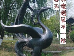 -国际非物质文化遗产博览园