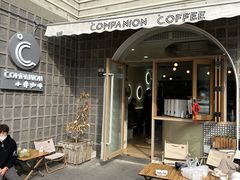-COMPANION COFFEE小伴咖啡
