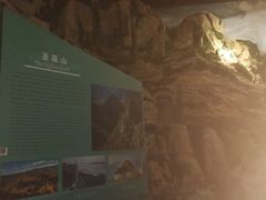 -房山世界地质公园博物馆