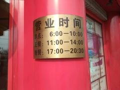 -白魁老号饭庄(交道口店)