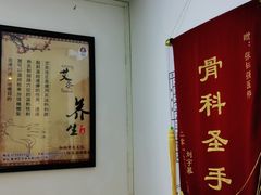 -张钰强中医正骨推拿连锁(华发商都店)