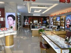 -大光明眼镜(锦华路旗舰店)