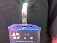 -上海JOYPOLIS环游嘉年华主题乐园