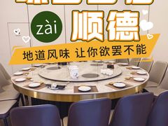 -美未居·老字号·地道顺德菜·桑拿鸡·鱼生(容桂店)