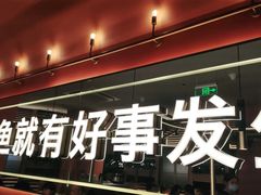 -鱼酷活鱼烤鱼(静安大融城店)