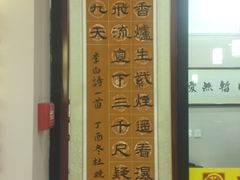 -秦汉胡同国学书院(川沙分馆)