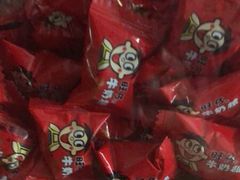 -京特喜糖