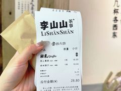 -李山山茶事(景枫店)
