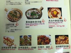 菜单-兴记菜馆