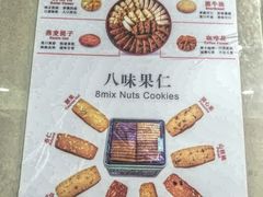 -珍妮曲奇聪明小熊(尖沙咀店)