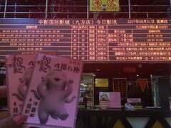 -中影国际影城(九江花园城CINITY LED店)