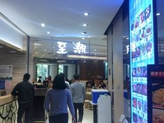 门面-至潮餐厅精致粤菜·活鲈鱼·走地鸡(珠江新城店)