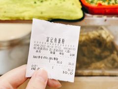 -富记鱼蛋粉(西村店)