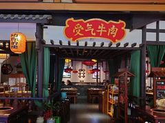 -受气牛肉·重庆耙牛肉(来福士店)