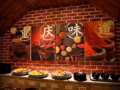 -雾漫川城重庆火锅(上和商业广场店)