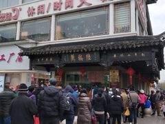 -陆稿荐观前街店