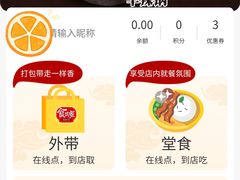 -食其家·牛丼咖喱(广元西路店)