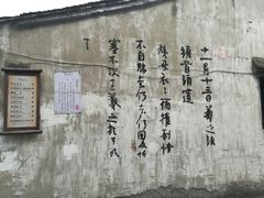 -绍兴书圣故里景区