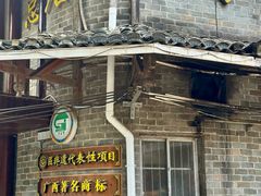 -甘家界柠檬鸭店(高峰林场店)