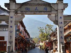 -大理古城