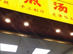 -小路易生煎馆(前进五路店)