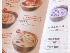 -粤仔湾砂锅粥(广益哥伦布店)