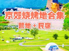 -沉浸北京·团建旅行·密室剧本杀·年会会议轰趴拓展