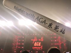 -东莞银行篮球中心