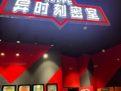 -Xcape异时刻密室逃脱魔法互动(瑞虹天地太阳宫店)