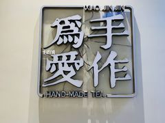 -小金金手作(金象城店)