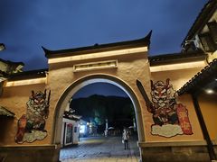 -惠山古镇·寄畅园