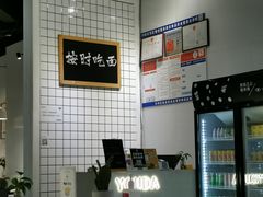 -友达面馆(广州总店)